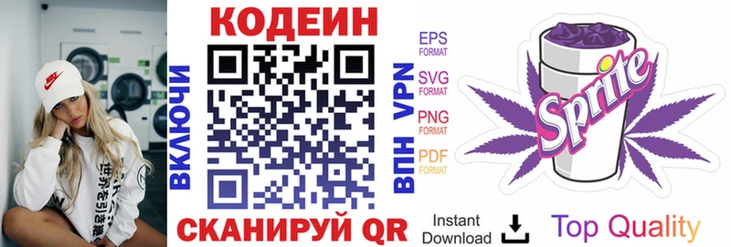 Codein Purple Drank Грязовец