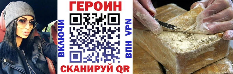 Героин белый  даркнет сайт  гидра ссылки  Грязовец 
